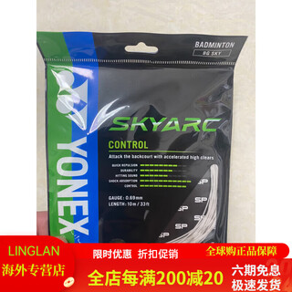 尤尼克斯（YONEX）球线6566B958080P66FSKYAB单条装羽毛球拍线 SKY