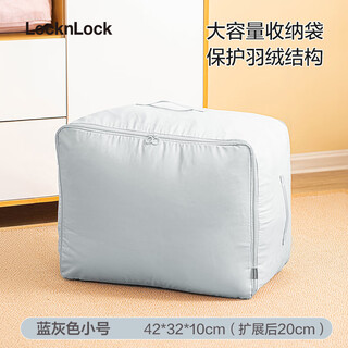 Lock&lock travel down jacket storage bag suitcase travel organization bag clothes business trip clothing repackaging bag gray small size