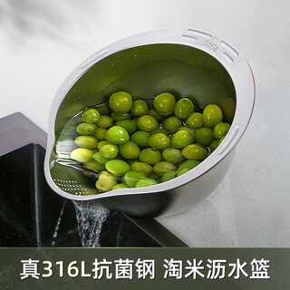 Newair 316l stainless steel drain basket rice washing artifact kitchen basin drain basin rice washing basin filter water food grade thickened 316l stainless steel thickened integrated rice washing basin