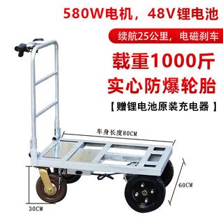 Wen yijia electric flatbed truck, small power-assisted trolley, electric hand for pulling sand, cement and tiles at the construction site, ordinary model - load capacity 1000jin jin is equal to 0.5kg (60*80)