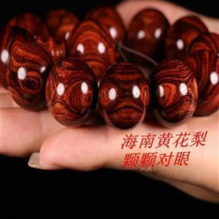 Fat donglai quality sea yellow bracelet jin desheng hainan bracelet men and women grimace 2.0 old material couple buddha zhuhai yellow sea yellow old material 20mm 12 pieces