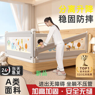 Disney crib fence baby child anti-fall safety guardrail bed raised bed fence single side falling bed artifact side a type fabric single side separation 1.2 meters single side price