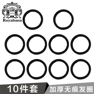 Royal sasa royal salsa hair accessories basic 10 rubber bands women's hair circle head rope ponytail high elastic head accessories