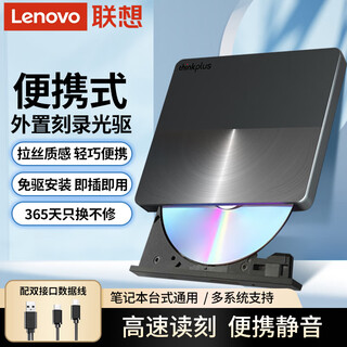 Lenovo burner 8x speed usb2.0 external optical drive dvd burner mobile optical drive black tx801 (usb and type-c dual interface) upgraded model nationwide joint warranty