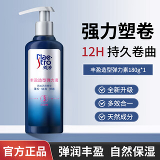 Meitao volumizing styling elastin for women with curly hair after perming hair care essence curl protector moisturizing styling anti-frizz no. 3 no. 5 180g volumizing styling elastin * 1 bottle