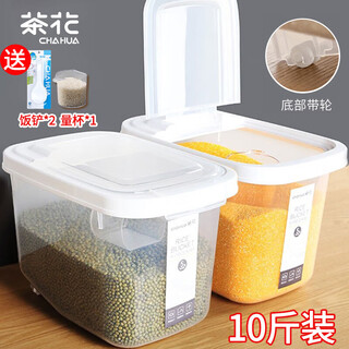 Camellia rice bucket rice storage box flour rice bucket household insect-proof and moisture-proof rice bucket with lid 10 jin jin equals 0.5 kg 1 pack with rice shovel