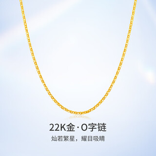 Yellow o-shaped chain 22k gold plain chain necklace for women au916 color gold necklace, about 2.02g, chain length 45cm (gram weight is based on actual
