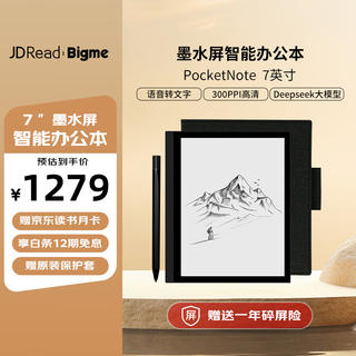 Jdread co-branded bigme pocketnote 7-inch notebook e-book reader handwritten book hd ink screen electronic paper book smart office book set