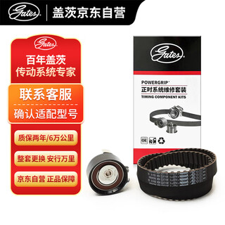Gates timing belt set k0176117 suitable for focus 1.6 ebo 1.5 escort fiesta 1.5