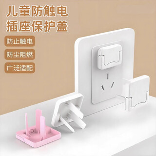 Xincong children's anti-shock socket protective cover baby plug hole protective cover switch plate jack power supply safety plug white - 20 pieces, two holes and three holes, 10 each