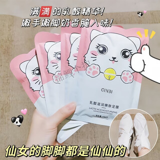 Yinmei niacinamide lactic acid foot mask whitening tender feet exfoliation peeling heel moisturizing disposable student foot cream 10 pairs of foot masks total 20 pieces