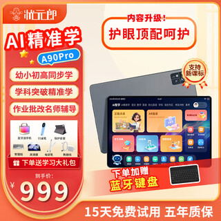 Zhuangyuanlang learning machine a90pro children's eye protection learning tablet ai learning machine teaching materials synchronization course synchronization english early education machine learning machine 10.1-inch ink eye protection screen upgraded version 8+128g card insertable - free smart eye + stylus