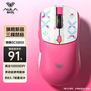 Wolf spider (aula) sc580 bluetooth/wired/wireless mouse three-mode rechargeable smart-grade e-sports gaming mouse wireless notebook office computer peripherals sc580x-pink 10000dpi