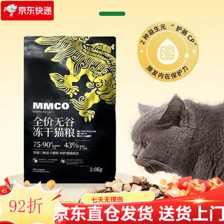 Mmco cat food, full price, grain-free, freeze-dried cat food, long meat, hair and gills, nutritional balance, beautiful hair, good gastrointestinal care, mmco cat food x 1 bag, 5 strips