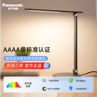 Panasonic table lamp aaaa grade full spectrum eye protection lamp for children and students studying bedroom dormitory desk led learning lamp best-selling model black zhilan 9w
