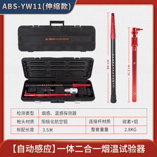 Fire smoke gun detector instrument smoke and temperature two-in-one detector orbos abs-w11 detection threaded version