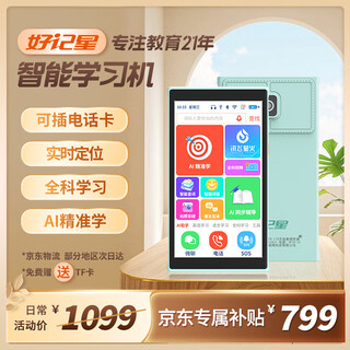 Haojixing ai intelligent learning machine jingcang logistics can make calls and can locate intelligent synchronized teaching materials for primary school middle and high school courses chinese and english full subject video mobile phone blue 5.2-inch large screen + free 64gtf card