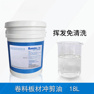 Stainless steel volatile quick-drying special stretch oil water-based sheet stamping and shearing copper and aluminum wire drawing oil cold heading forming coil sheet punching and shearing oil 18 liters volatile no-cleaning