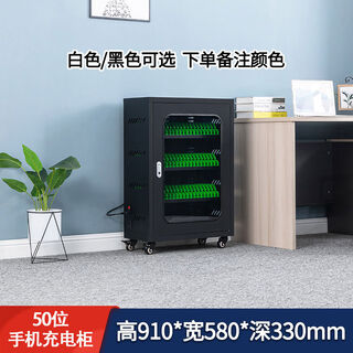 Mobile phone and tablet charging cabinet usb interface classroom wall-mounted storage box office ipad tablet 50-position mobile phone charging cabinet a