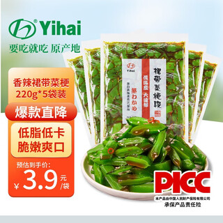 Yihai yihai spicy wakame stems 220g*5 bags dalian low-fat seaweed salad sea cabbage 2.2jin jin equal to 0.5kg
