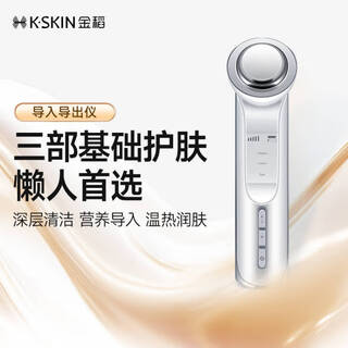 Golden rice beauty instrument lifting and firming household essence introduction instrument facial eye massager cleansing facial wash instrument export import instrument kd9960 white gift christmas gift