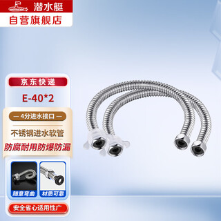 Submarine e-40 stainless steel water inlet hose 304 bellows free bending four-point interface hot and cold universal two