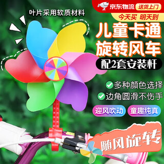 Microboat bicycle windmill scooter windmill children's toy stroller car rotating small windmill cartoon decorative accessories six-color windmill free long pole + short pole