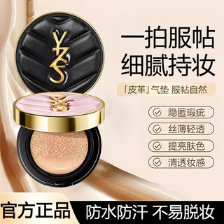 Yzs air cushion bb cream conceals blemishes, lasts makeup, brightens skin tone, is waterproof, sweat-proof, not easy to stick to powder, not easy to remove makeup, portable sample b20# natural color (powder air cushion)