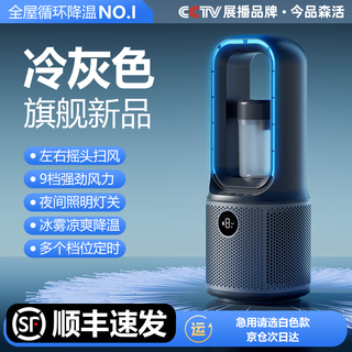 Kimpilive 2025 super single product air conditioning fan electric fan bedroom ultra-quiet bladeless desktop small electric fan cold wind household dormitory living room refrigeration circulation fan level 1 energy efficiency cold gray ice fog model emergency use ice white ice fog