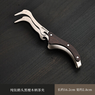 Yi lingyuan tea clip pure titanium household high-end tea set accessories tea ceremony tea set tea clip thickened tea cup clip tea ceremony tea set accessories pure titanium skylark tea set ebony style