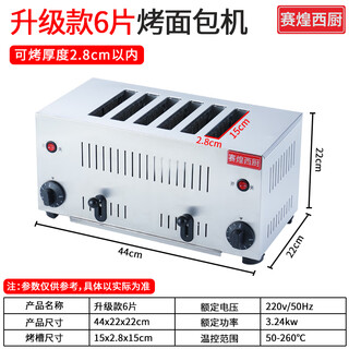 Kowsi toaster toaster commercial 4-slice 6-slice toaster meat sandwich heating machine sandwich baking machine toasting machine upgraded model upgraded model upgraded model upgraded model upgraded model upgraded model 6 slices double switch (can bake 2.5cm inner thickness)