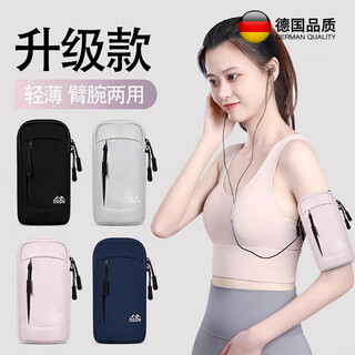 Germany 2025 new running mobile phone bag arm bag men and women special sports equipment arm outdoor morning running wrist bag dream pink 6.8 inches light and breathable
