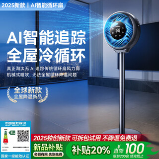 Ogona whole house cooling丨ai intelligent tracking electric fan air circulation fan floor fan 2025 new cooling quiet bedroom super quiet level 1 energy efficiency living room office intelligent ai tracking whole house 360 cold cycle丨super silent cooling less than 1 kwh of electricity a day丨the larger the space, the stronger the ice feeling