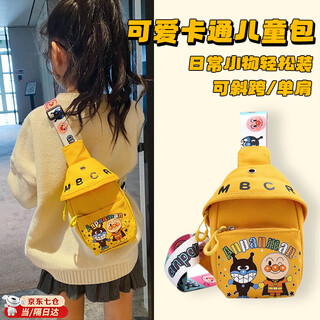 He jiagong cute children's crossbody bag back-to-school gift cartoon canvas chest bag versatile outdoor small shoulder bag crossbody bag fashion bag cartoon hand-in-hand canvas bag yellow