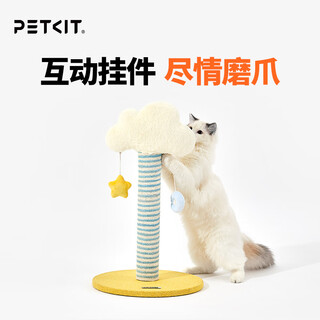Xiaopei yunduo cat climbing frame cute cat climbing frame sisal small cat scratching post assembly cat scratching board cat toy cat supplies yunduo cat climbing frame