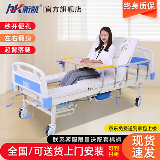 Hengkai paralyzed patient multi-functional nursing bed home lifting and turning medical bed for the elderly hospital bed with toilet hole hk-02 zhongqu promotional model