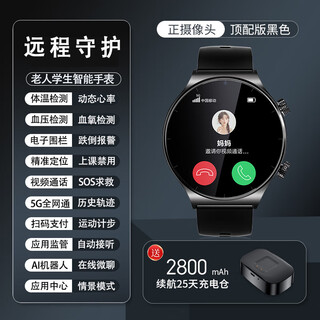 小米（MI）机Ml通用5G老人定位电话手表老年人痴呆防走丢追踪神器gps防走失定位手环通远程血压心率血氧  GPS 顶配黑+充电仓【GPS定位+电