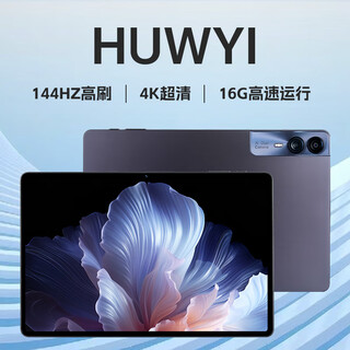 HUWYI平板电脑padPro2025新款ipad 4K超清大屏全面屏144Hz全网通5G高刷网课学习游戏娱乐办公 卷云灰 17pro16G运行+512G内存+豪华礼品14英