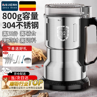 Baijie grinder ultra-fine grinder pulverizer chinese herbal medicine household small notoginseng whole grain coffee bean grinder 800g 304 stainless steel supreme edition - upgraded copper motor丨eight-leaf stainless steel blade