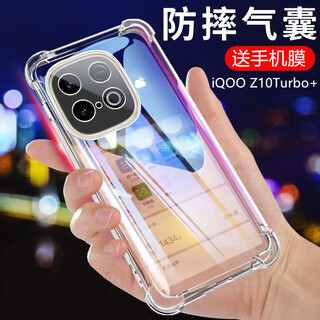 Jingang steel suitable for iqoo z10turbo+ mobile phone case transparent silicone soft shell vivo iqooz10turbo+ protective cover lens all-inclusive anti-fall new men and women simple case iqoo z10turbo+ anti-fall case with tempered film