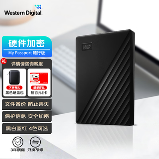 西部数据（WD）移动硬盘 My Passport随行版 2.5英寸机械移动硬盘 手机电脑外接 【随行版】黑色|硬件加密 兼容Mac 5TB