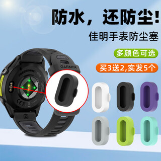 Suitable for summer and winter, garmin watch 970/570/quatix8 dustproof plug s50 charging port venu