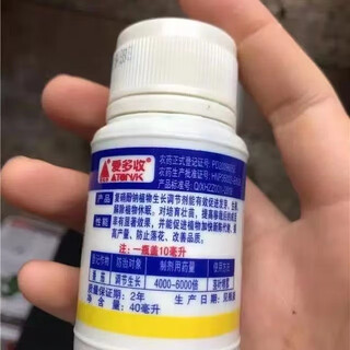 Aidoshou asahi chemicals aidoshou sodium nitrophenolate plant growth regulator 40ml 10 bottles