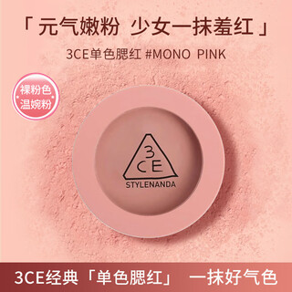 3ce sanxi jade monochrome blush gentle pink mono pink 5.5g natural beauty blush with skin-friendly atmosphere