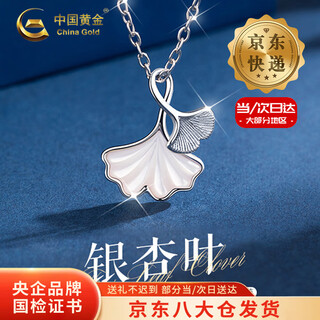 China gold three lives apricot foot silver necklace for women women's ginkgo leaf pendant light luxury niche valentine's day birthday gift for girlfriend and lover today/next day delivery three lives apricot necklace