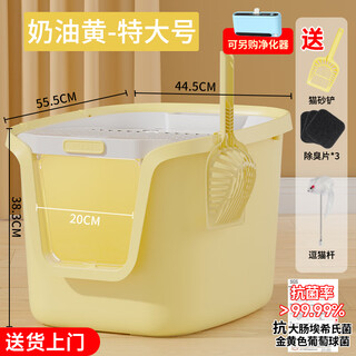 Curly tail cat litter box fully enclosed extra-large cat toilet deodorant anti-splash top-entry extra-large cat litter box cat supplies cream yellow extra-large antibacterial upgrade
