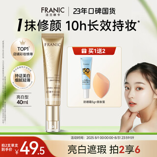 Franlinka whitening bb whitening cream 40ml concealer brightening long-lasting non-removing makeup isolation air cushion cc liquid foundation for girlfriend