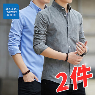 Jeanswest long-sleeved shirt men's spring and autumn new slim fit non-iron top oxford textile business casual shirt jacket gray + sky blue xl (120-140jin jin equals 0.5kg)