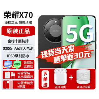 Honor x70 gold label ten-sided drop resistance 8300mah qinghai lake battery ip69 waterproof honor oasis eye protection screen new 5g ai honor phone magic night black 12gb+512gb official standard + optional 24 installments with 0 down payment