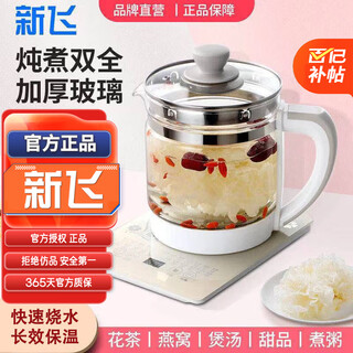 Xinfei health pot multifunctional 1.8l tea and decocting medicine pot fully automatic office thickened scented tea maker xinfei health pot 1.8l khaki